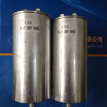 铝壳电容CBB65450V-20UF50HZ，骊创大量销售，应用广泛，欢迎惠顾。