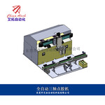 AT-SDJ200自动三轴点胶机轴电子元器件变压器电机艾拓非标自动化设备