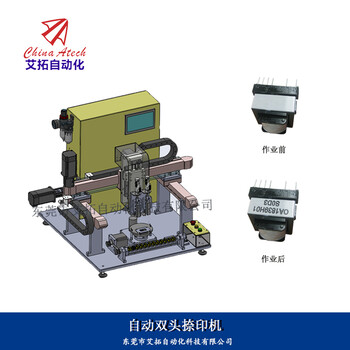 自动单头双头多头捺印机艾拓自动化接触式按压印字产品型号生产批号