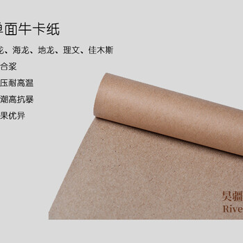 供应国产单面牛卡纸玖龙牛卡纸箱板纸裱坑面纸