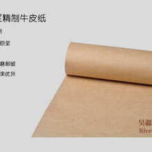 供应纯木浆精致牛皮纸,食品级精致牛皮纸厂家,优质精致牛皮纸图片