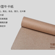 供应国产单面牛卡纸,单面仿牛卡纸,地龙单面牛卡厂家图片