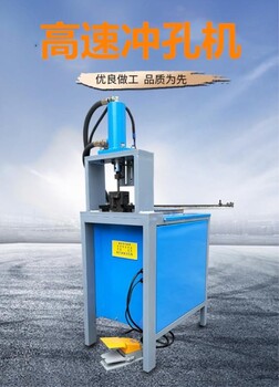 2019新款液壓沖孔機(jī)方管不銹鋼沖孔機(jī)
