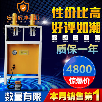 佛山市宏廣輝；角鐵法蘭沖孔機(jī)、梅花沖孔機(jī)、防盜網(wǎng)不銹鋼沖孔機(jī)、樓梯扶手沖弧機(jī)