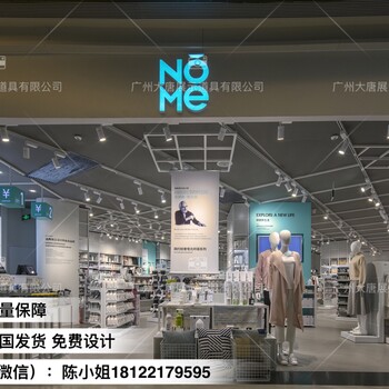 NOME诺米家居货架连锁店货架百货店货架设计的重要性