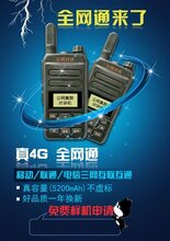 全国无线数字对讲机手持对讲机车载对讲机GPS定位图片