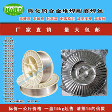 耐磨焊丝厂家气保耐磨药芯焊丝磨辊焊丝连铸辊堆焊焊丝农机零部件焊丝郑州耐磨焊丝厂家图片