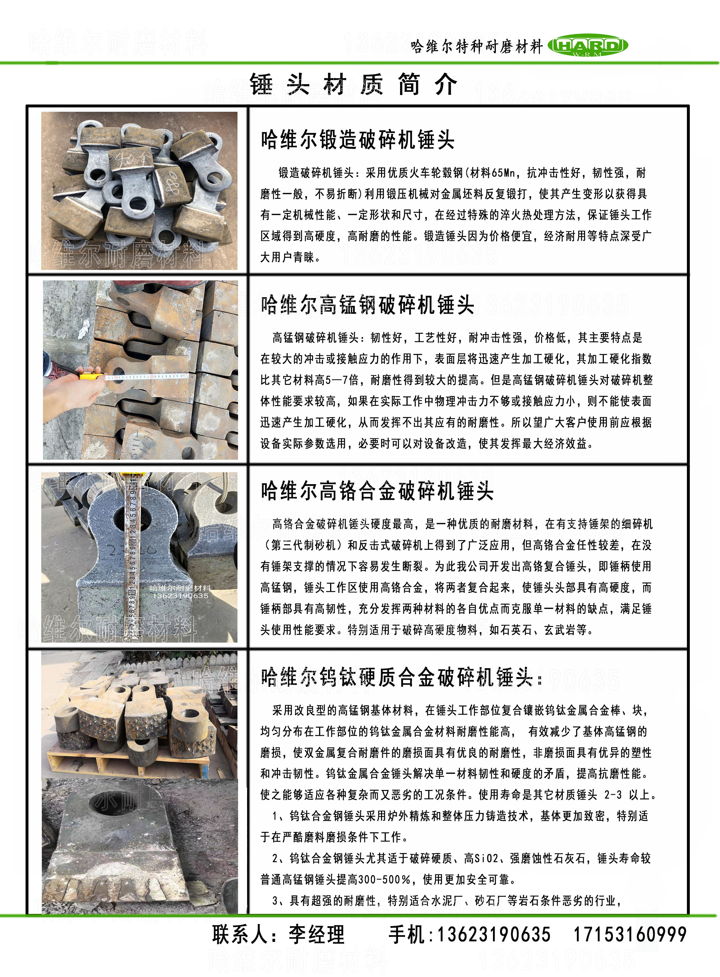 宝塔区砂岩新型制砂机锤头PC1210破碎机锤头