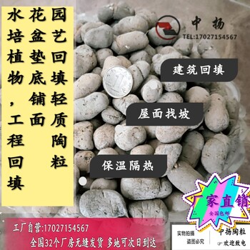 建筑陶粒建筑陶粒知识-工程造价