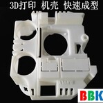 手板模型厂手板快速成型件3D打印小批量复膜