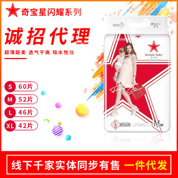 奇宝星纸尿裤品牌有哪些？