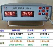 电池内阻测试仪R203锂离子聚合物18650电池电芯电压内阻综合检测仪器