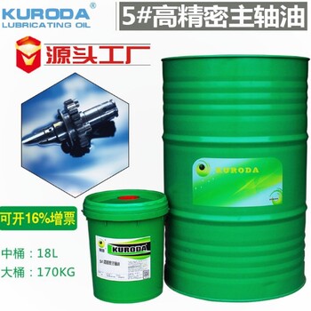 主軸油代加工上海黑田潤(rùn)滑油工廠代加工軸承主軸油主軸油的用途是什么？
