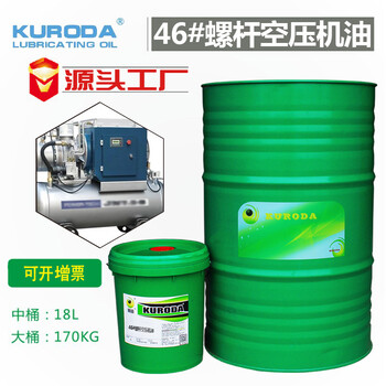 黑田廠家直供46螺桿空氣壓縮機(jī)油含稅
