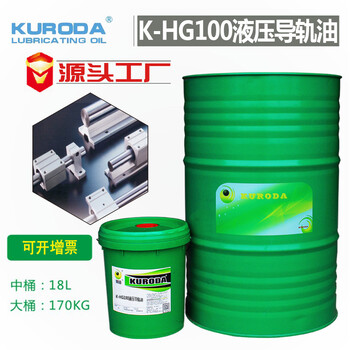廠家批發(fā)K-HG100液壓導(dǎo)軌油的選用
