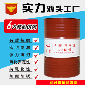 卓優(yōu)廠家直供工業(yè)潤滑油半合成螺桿空壓機油工廠現(xiàn)貨批發(fā)