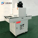 实验UV干燥机自动化制造设备UV印刷热风循环烘箱东莞生产厂家