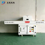 光固化机烘干干燥uv机ZKED-3015H工业烘干固化设备