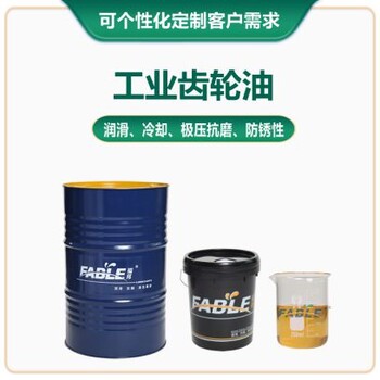 福邦低溫工業(yè)齒輪油重負(fù)荷齒輪油合成工業(yè)油廠家