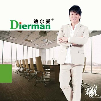 迪爾曼電地暖使用五十年，質(zhì)保三十年，終身維護(hù)