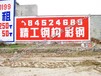 陕西省墙体广告双11震撼来袭陕西省农村淘宝墙体广告