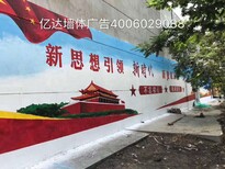 宝鸡墙体广告宝鸡墙体标语广告宝鸡墙体彩绘广告图片0