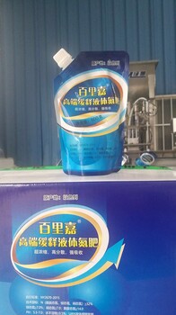 百里嘉緩釋液體氮肥三氮合一快速吸收