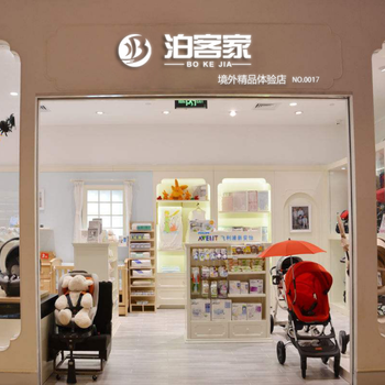 泊客家進(jìn)口跨境電商O2O行業(yè)市場發(fā)展趨勢
