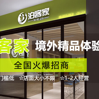 泊客家進(jìn)口連鎖，便利店行業(yè)的“黃金時(shí)代”