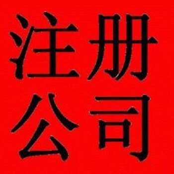 海南保洁公司经营模式、保洁公司注册