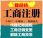 海南小规模公司注册、小规模公司怎么注册