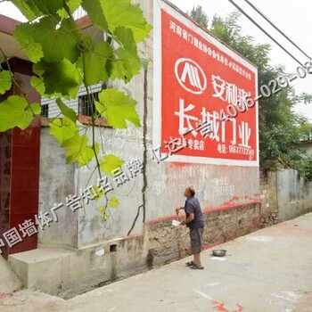 漯河酒类刷墙广告同步世界生活漯河江小白刷墙广告