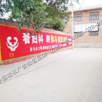 阳泉刷墙广告给了推广一臂之力忻州食品乡镇墙壁广告