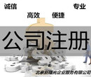 北京培训学校培训公司转让带办学许可图片