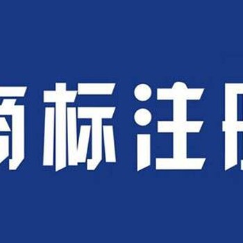 河南郑州商标注册时间，商标申请材料
