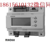 山西西门子通用控制器RWD68