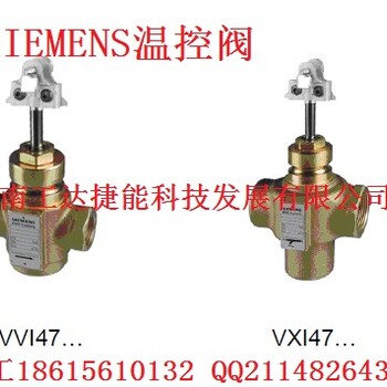 西门子内螺纹连接VVI47/VXI47系列调节阀配置参数