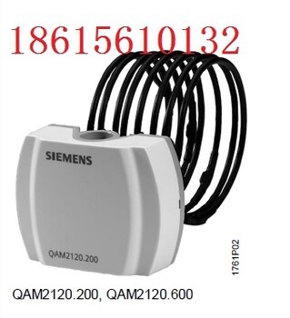 QAM2161.040风管温度传感器原装销售