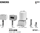 西门子室外温湿度传感器QFA31