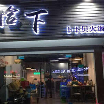 开卜卜贝加盟店禁忌什么？广东卜卜贝如何加盟？