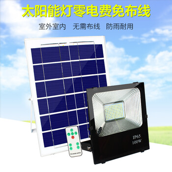 太陽(yáng)能燈批發(fā)價(jià)格廠家30W、50W、100W