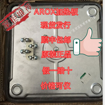 新加坡AROX加熱板11.33454.335原廠出品好貨好好價(jià)格物超所值供應(yīng)