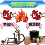 VAL-TEX日常保养阀门润滑脂2000-s-p美国沃泰斯系列产品