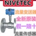 NIVETEC流量变送器3-8550-1传感器32551P011全新正品供应
