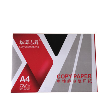 厂家打印复印白纸70g80g办公用纸批发