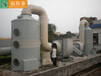 吉林电镀工业废气处理设备厂家非标设计工业废气处理净化塔价格是多少
