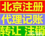 昌平代办公司股权变更图片1