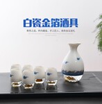 美璃新款24k金箔白瓷白酒具套装