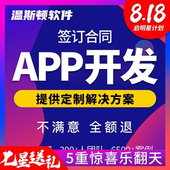 济南手机app开发管理系统物业教育直播软件淘客分销商城app开发