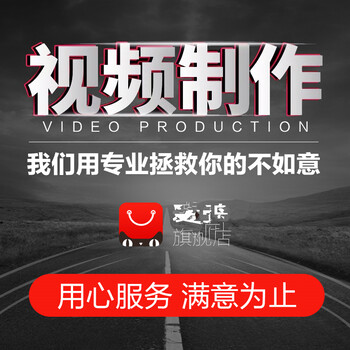 济南企业宣传片短视频制作拍摄剪辑三维MG动画微电影产品广告